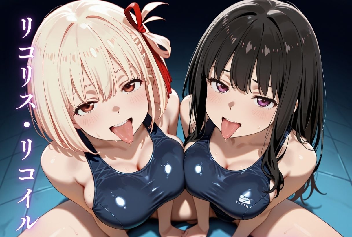 ドスケベ水泳部の性処理係になった話【リコリス・リコイル編】 サンプル10ページ目
