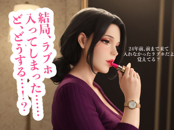 【熟女10人×中出し20連発！！】同窓会で再会した42歳の同級生10人と、2次会の帰り道や熱海の旅先で卒業から24年越しの一線を越え、旦那のいる人妻にも片っ端から種付けしたら、次に会いに行ったときには全員ボテ腹妊娠していたので、あの頃の話をしながらもう一発ずつ中出ししてきた件【デカ乳首・熟れた垂れ乳・背徳の同窓会・人妻と寝取り不倫・ぬるぬる60fps縦長FHD・スマホ最適】 サンプル2ページ目