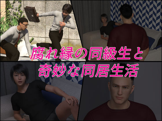 お前の所為で俺は…〜ホモ弄りの贖い編〜 サンプル1ページ目