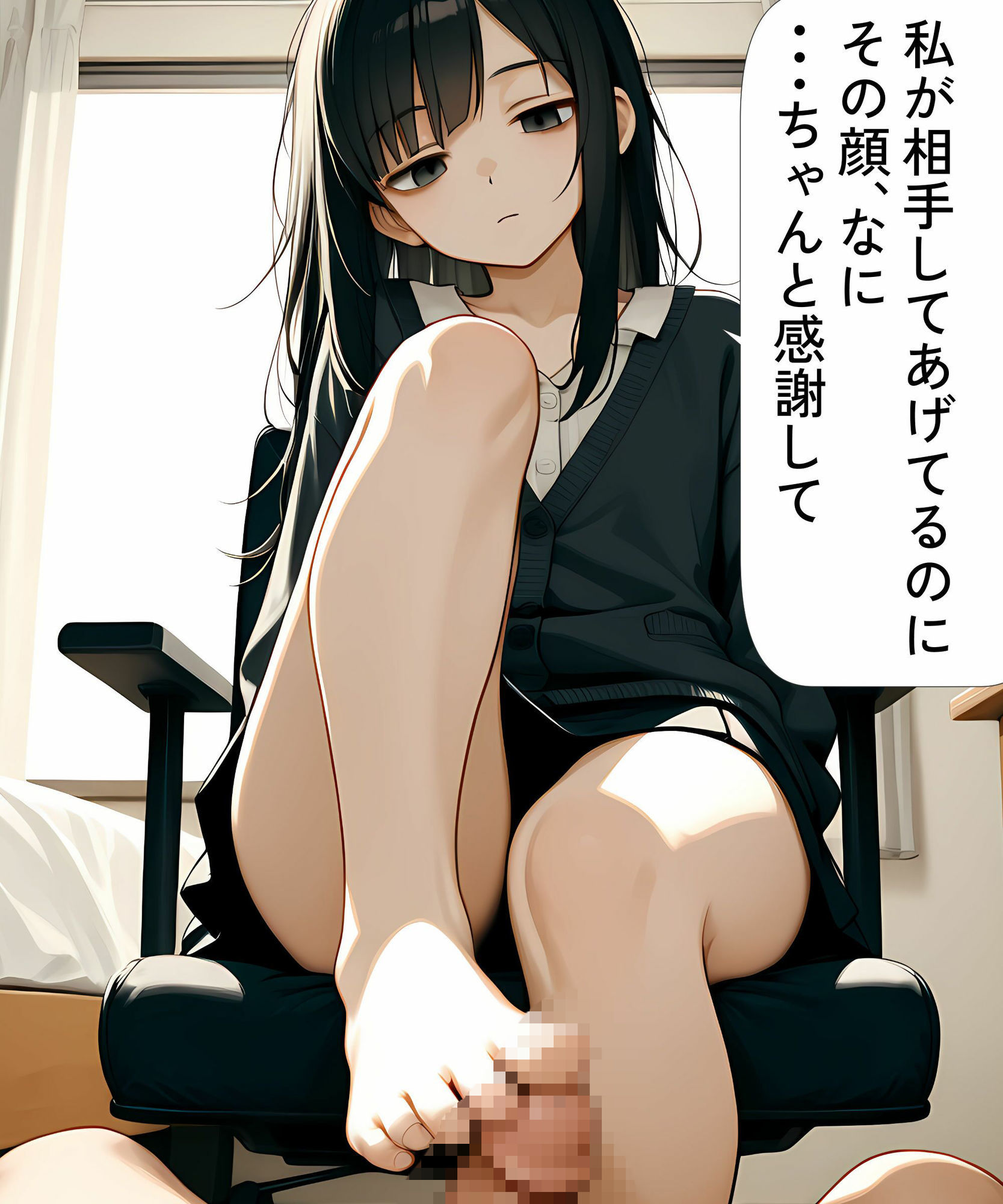陰キャ女子の専属足コキマゾにされた  〜私以外で興奮したらダメですよ〜 サンプル6ページ目