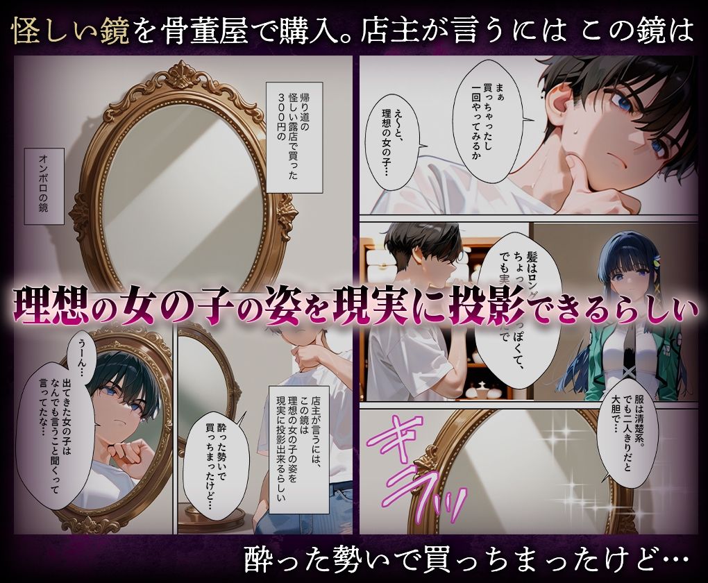 喚鏡で作った彼女が何でも言うことを聞きすぎて孕ませ放題  深○ サンプル1ページ目