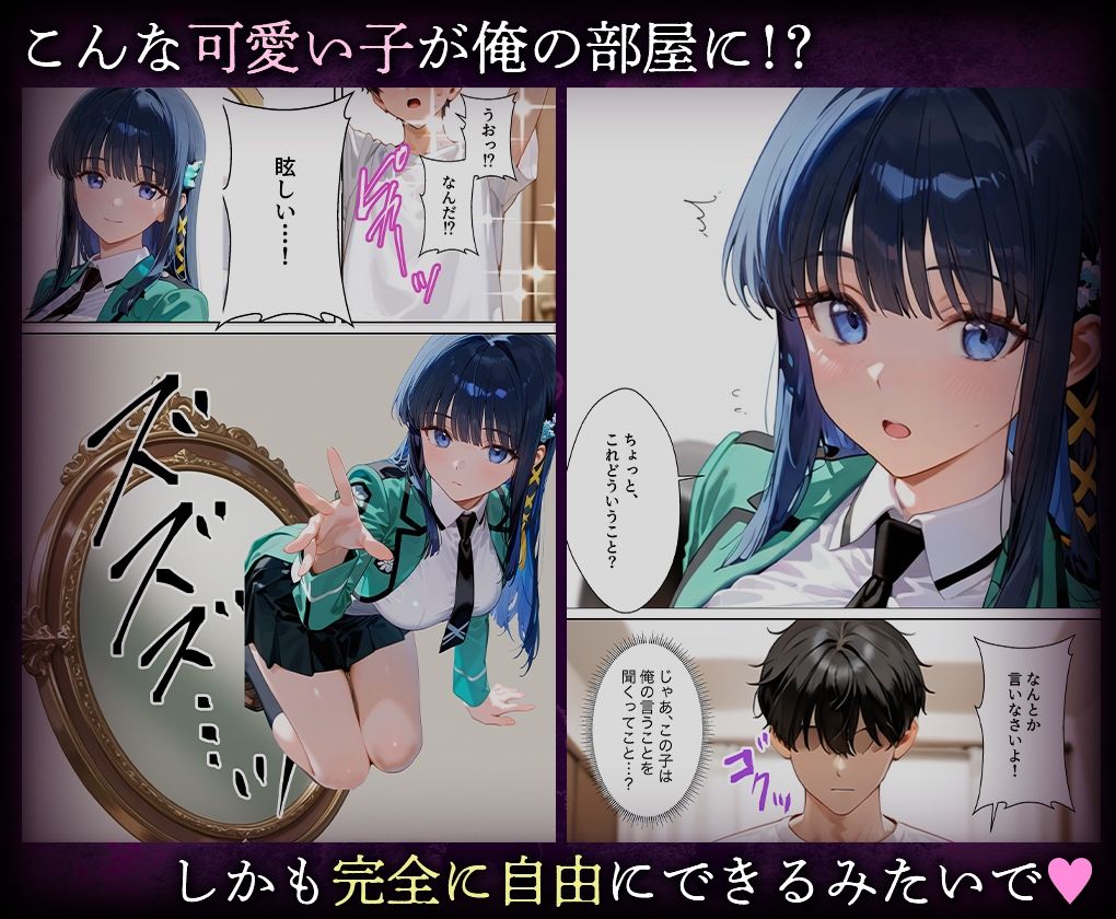 喚鏡で作った彼女が何でも言うことを聞きすぎて孕ませ放題  深○ サンプル2ページ目