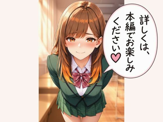 その気にさせたら簡単にヤラせてくれるかわいいマドンナ後輩〜ユキ〜 サンプル9ページ目