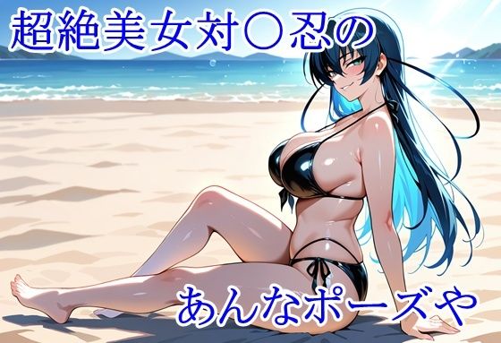 ヒロイン撮影‐海デート中に我慢できず好き放題中出し専用肉便器にされるCG集‐井河ア〇ギ編 サンプル2ページ目
