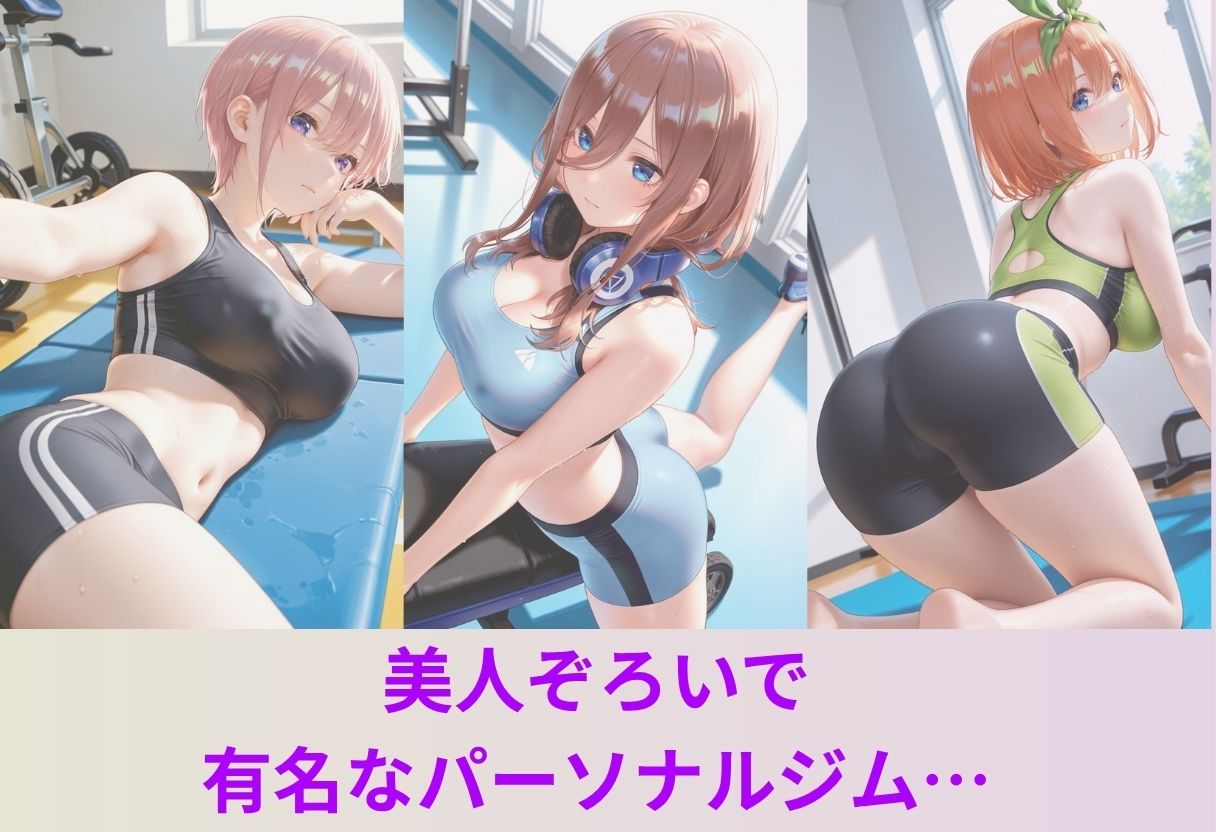 密着指導でSEXに発展？！ サンプル1ページ目