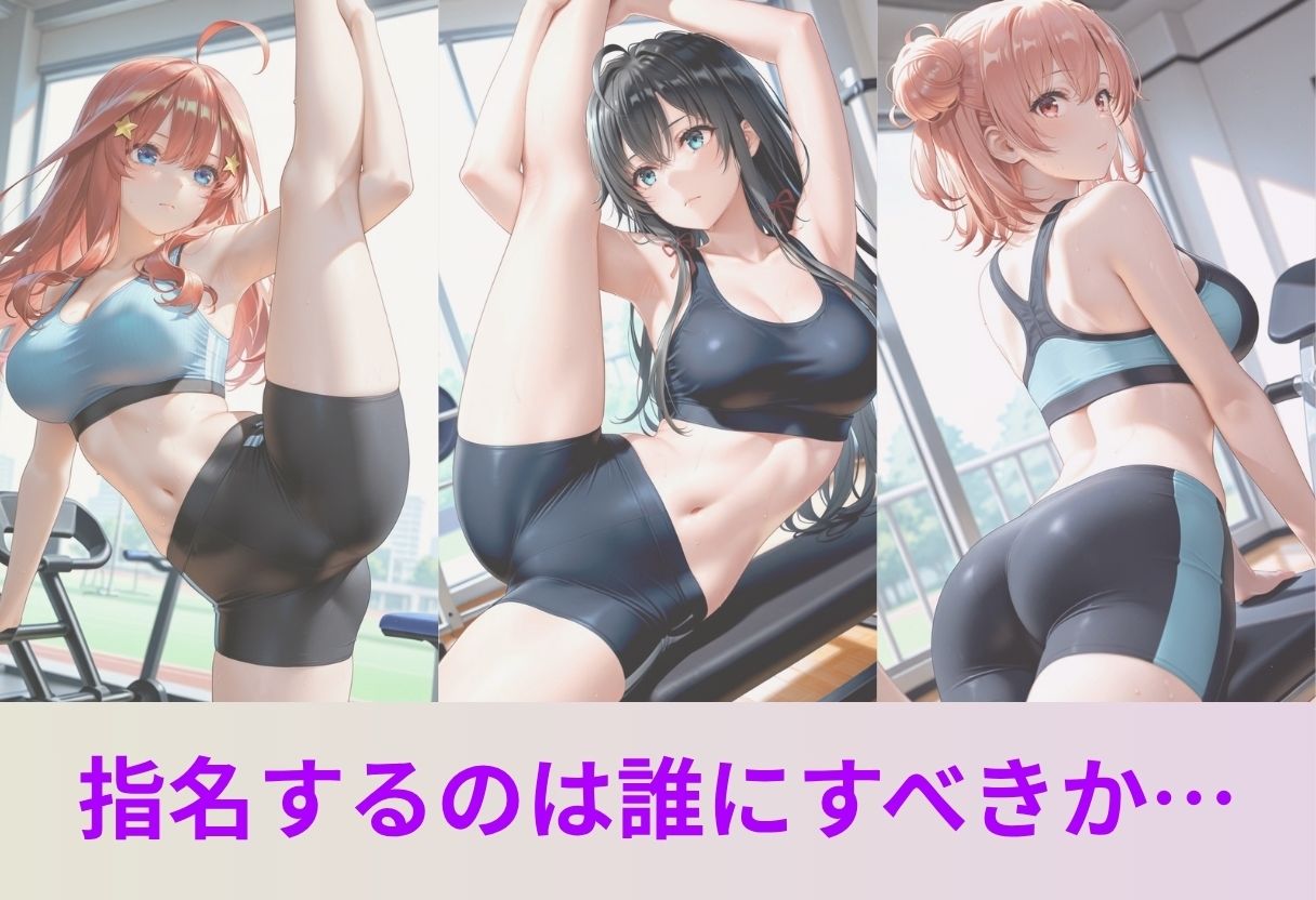 密着指導でSEXに発展？！ サンプル2ページ目