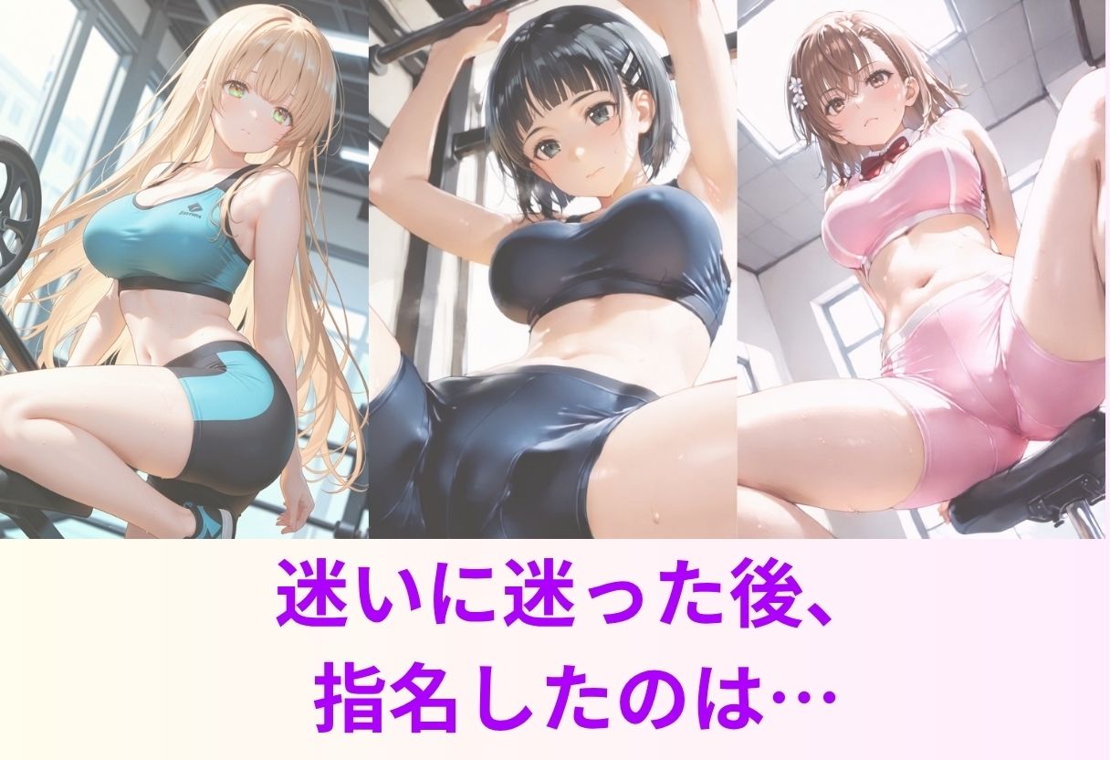 密着指導でSEXに発展？！ サンプル3ページ目