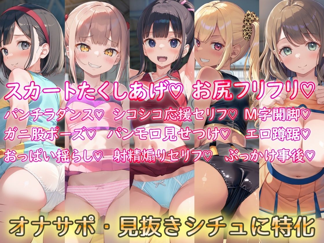 オナサポチア部！vol.1 サンプル2ページ目