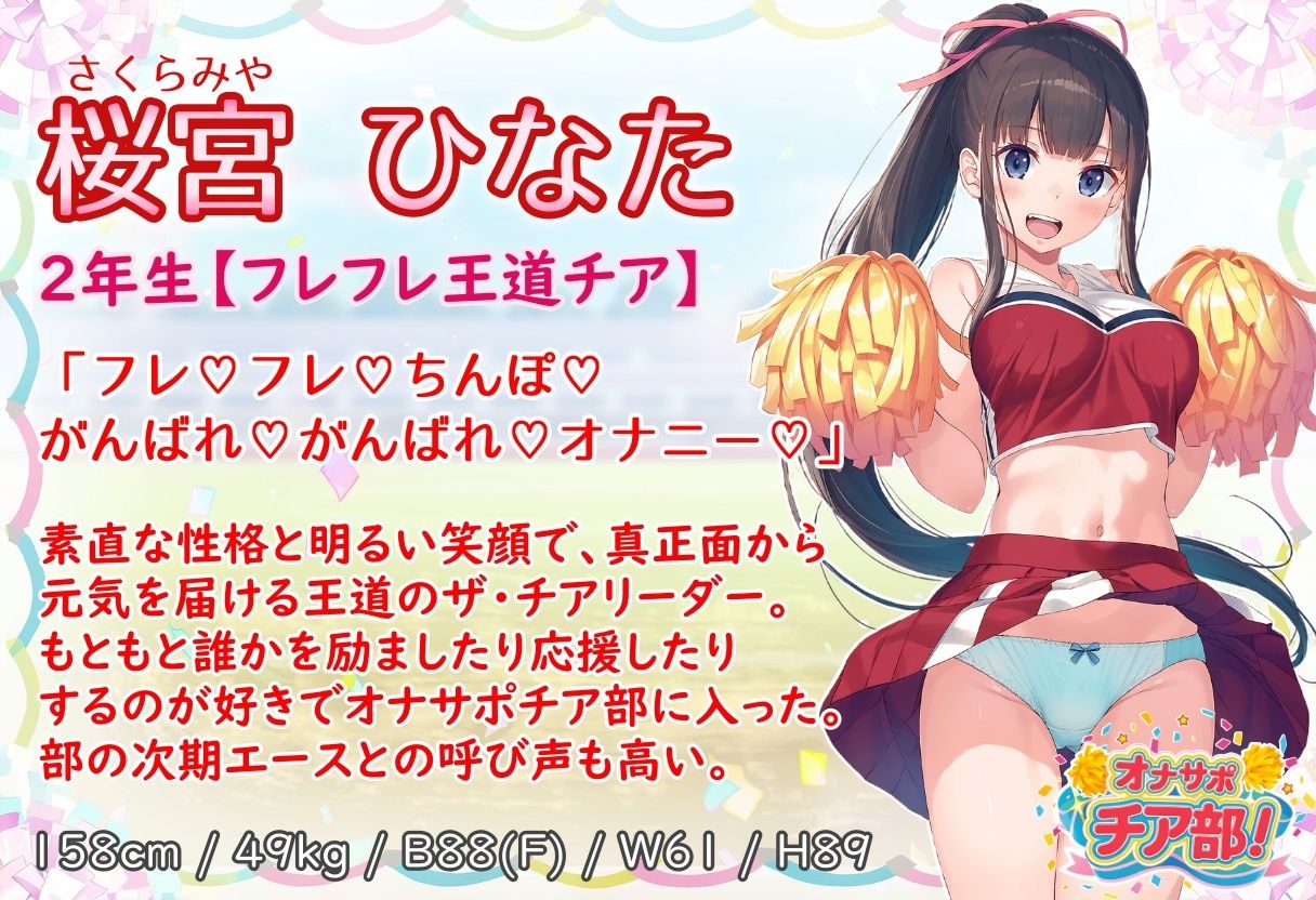 オナサポチア部！vol.1 サンプル3ページ目