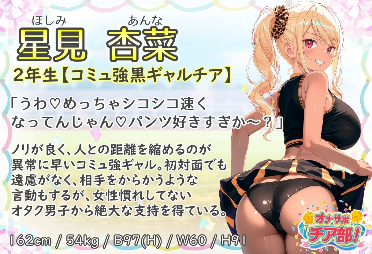 オナサポチア部！vol.1 サンプル4ページ目
