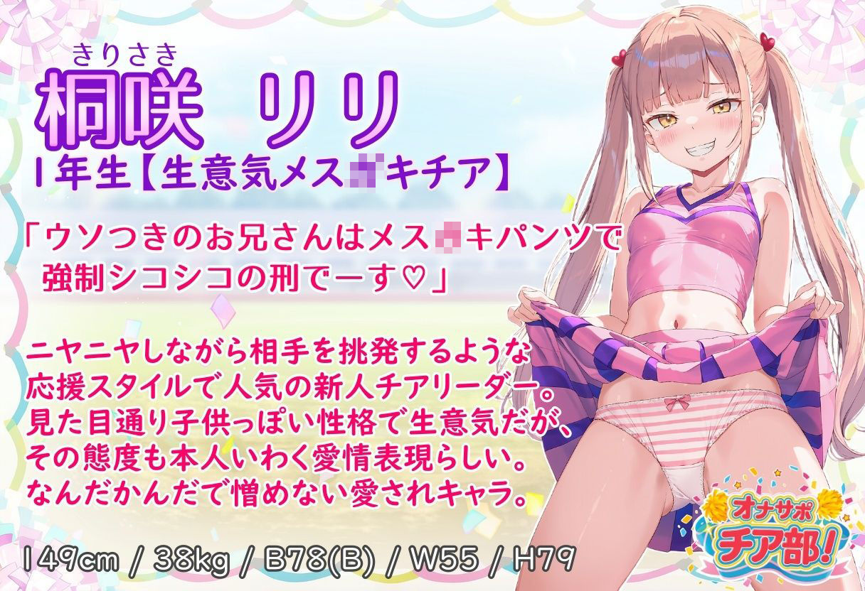 オナサポチア部！vol.1 サンプル6ページ目