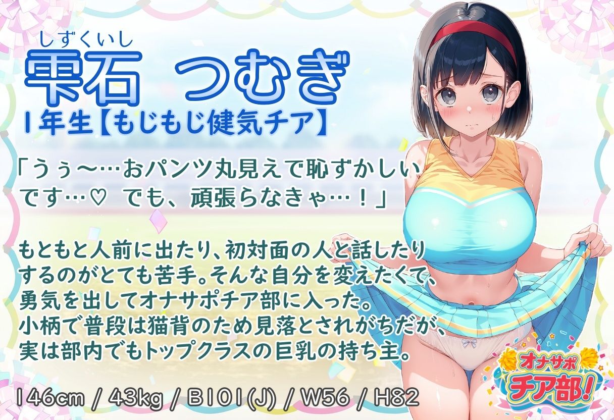 オナサポチア部！vol.1 サンプル7ページ目