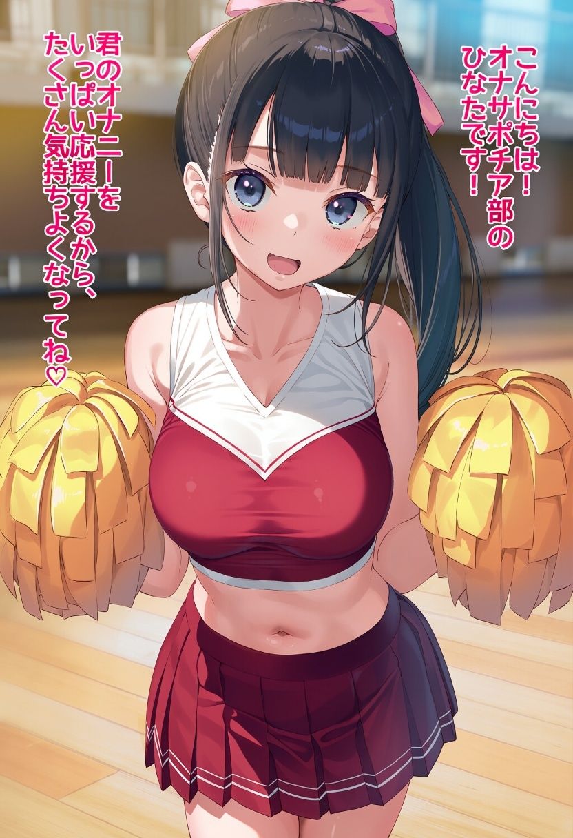オナサポチア部！vol.1 サンプル8ページ目