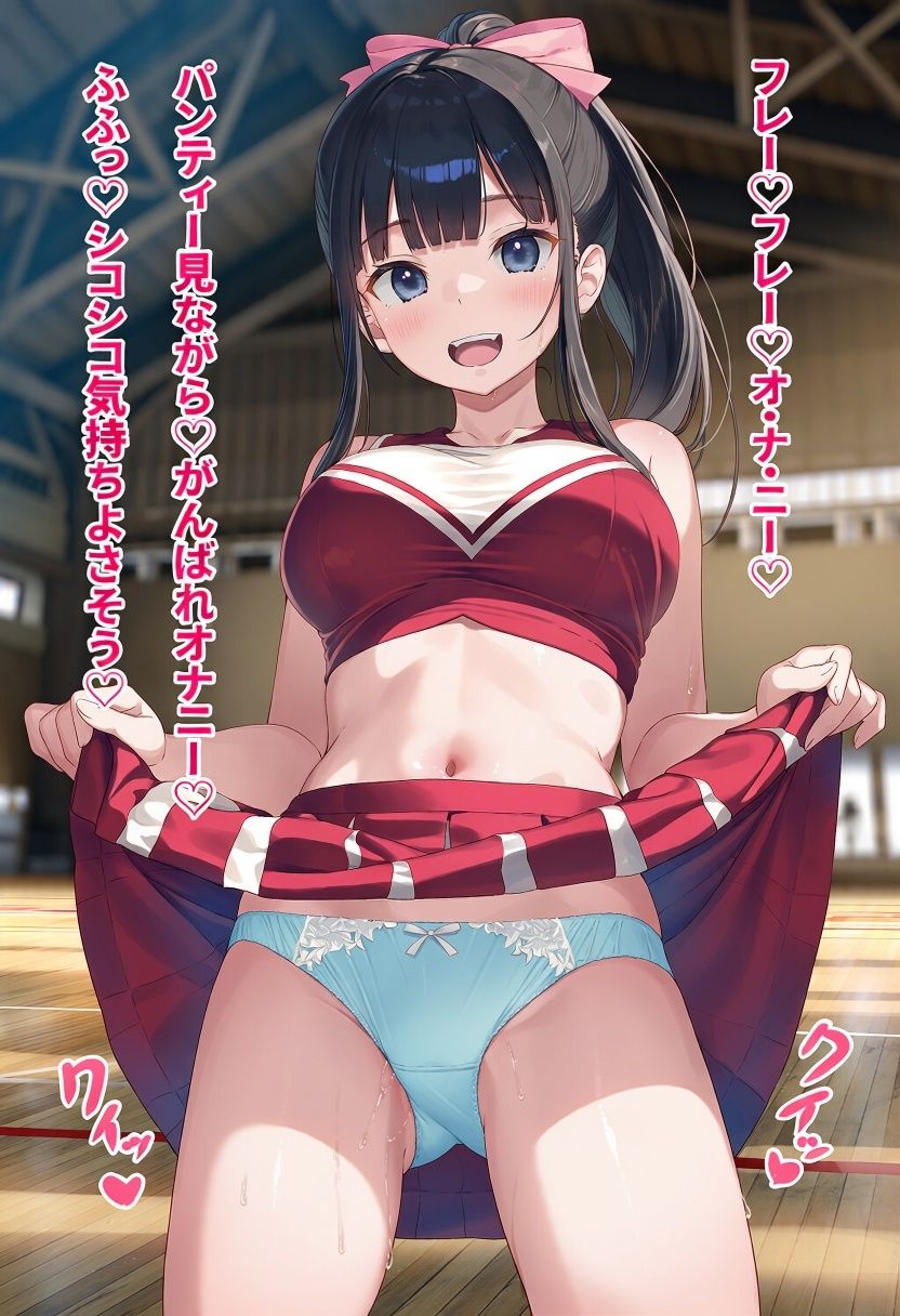 オナサポチア部！vol.1 サンプル9ページ目