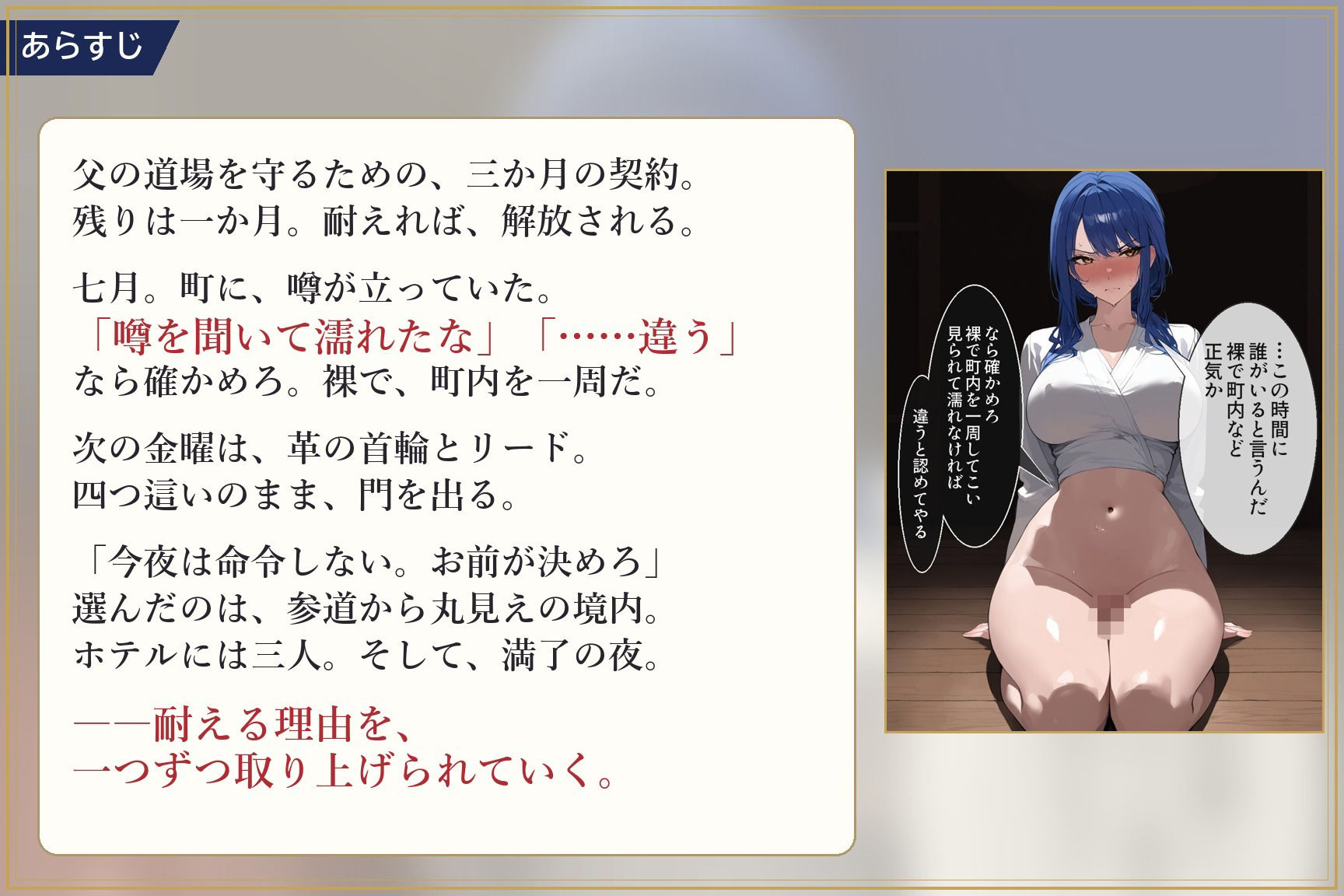 言いなり師範 七月 〜命令されないほうが、つらい体にされました〜 サンプル2ページ目