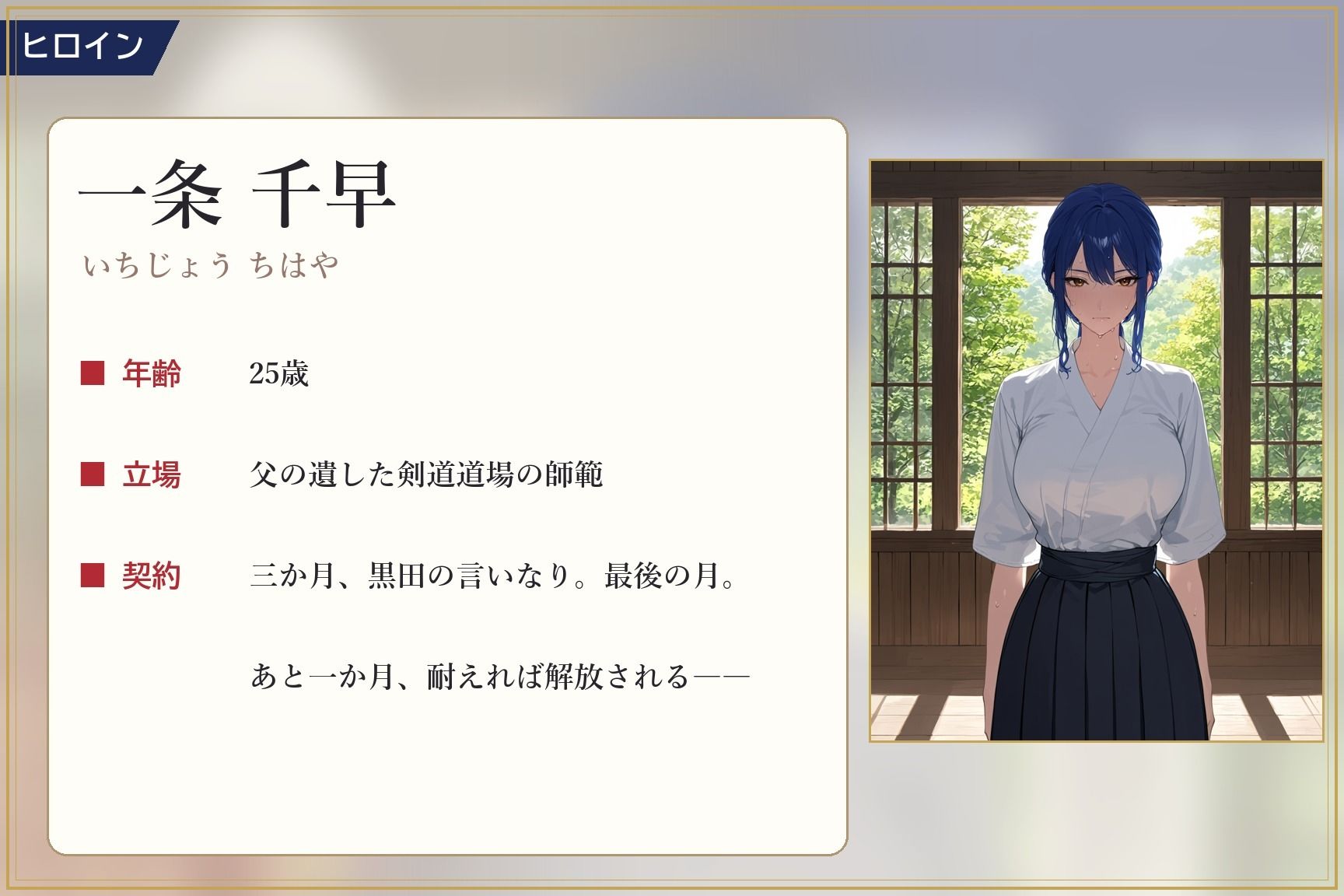 言いなり師範 七月 〜命令されないほうが、つらい体にされました〜 サンプル3ページ目