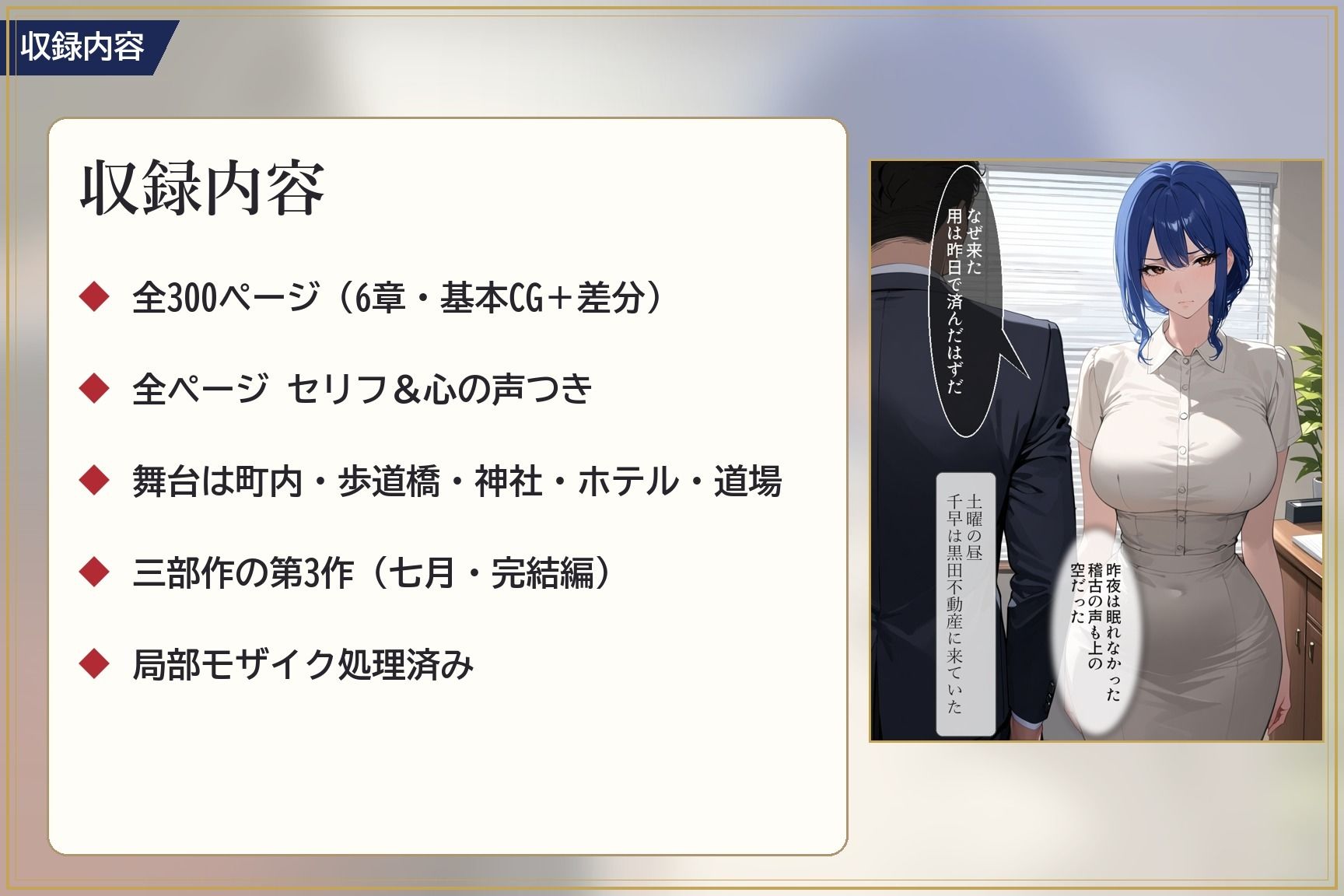 言いなり師範 七月 〜命令されないほうが、つらい体にされました〜 サンプル10ページ目