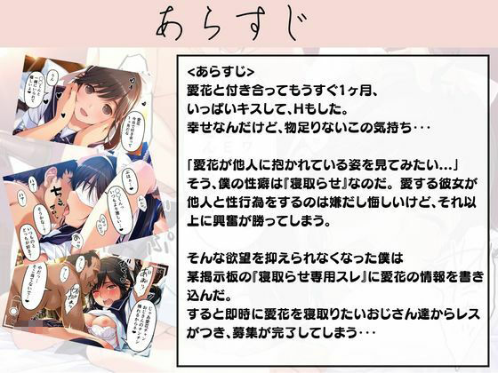 大好きな彼の性癖が「NTR」でした…見知らぬおじさん達に寝取らされる清楚JK 高〇愛花ちゃん編 サンプル1ページ目