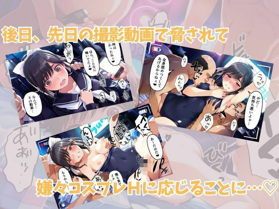 大好きな彼の性癖が「NTR」でした…見知らぬおじさん達に寝取らされる清楚JK 高〇愛花ちゃん編 サンプル4ページ目