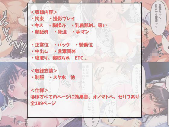 大好きな彼の性癖が「NTR」でした…見知らぬおじさん達に寝取らされる清楚JK 高〇愛花ちゃん編 サンプル5ページ目