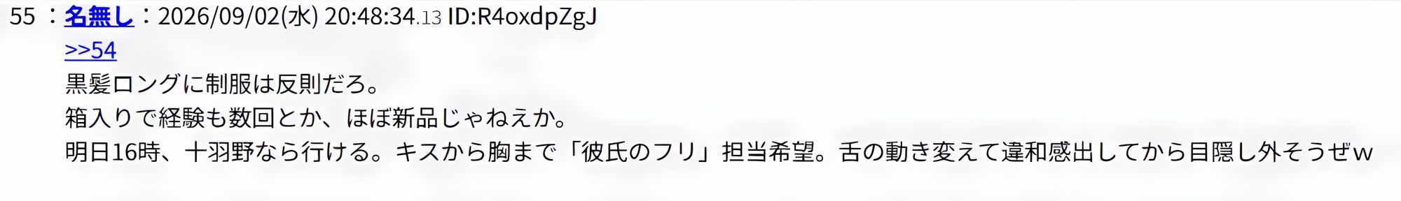 大好きな彼の性癖が「NTR」でした…見知らぬおじさん達に寝取らされる清楚JK 高〇愛花ちゃん編 サンプル8ページ目