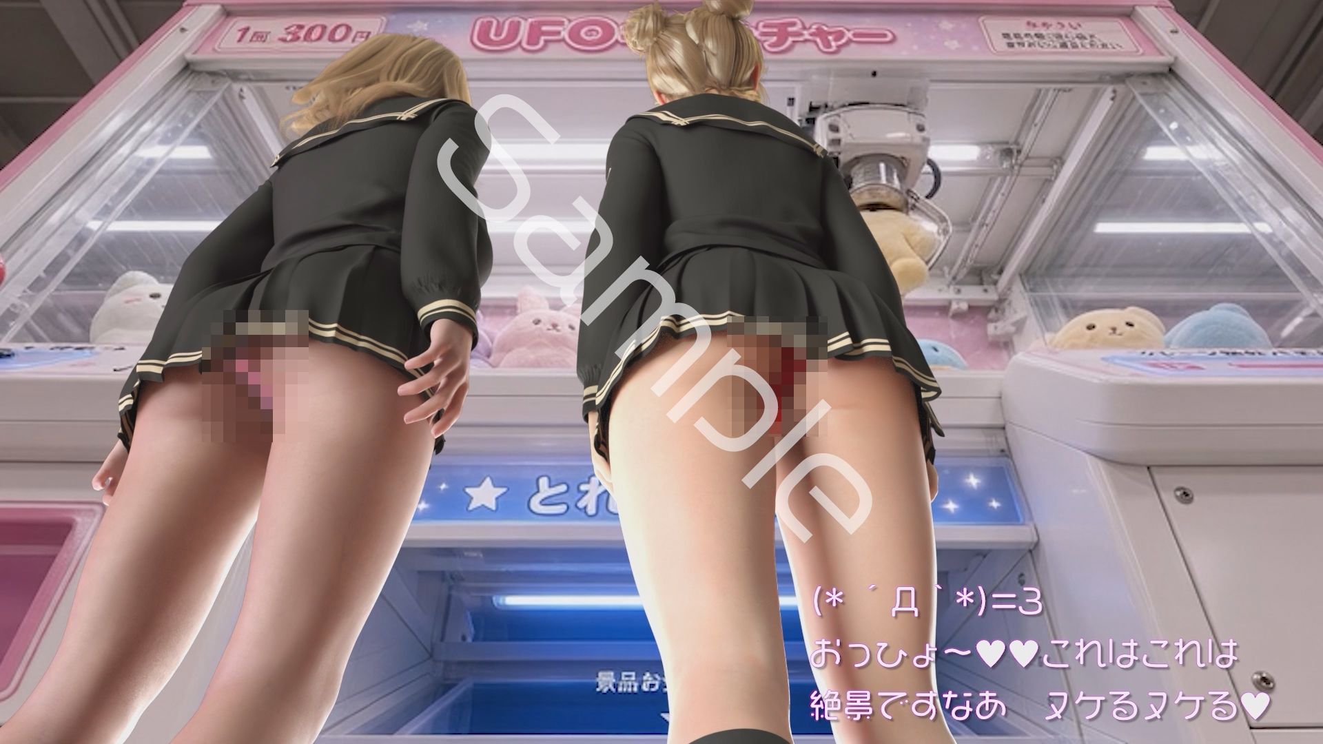 【△100▲100】一ノ瀬廻里＆古舘友梨 学校の帰り道に新規オープンしたゲームセンターに立ち寄り、最新鋭のボイスコントロールUFOキャッチャーに興じるが、店内に仕掛けられた盗撮カメラにまんまとスカート内を撮られてしまう。（PV07:廻里（赤文字柄）友梨:サテン地ピンクストライプパンティ） サンプル2ページ目