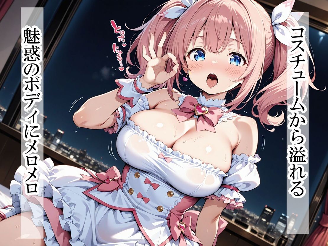マジカル★でりへる  指名No.1ご奉仕嬢 サンプル2ページ目