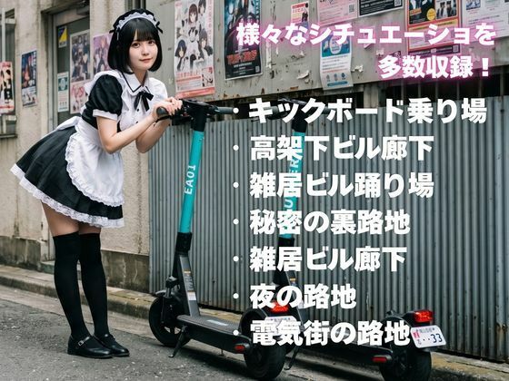 オタク街のメイドさん サンプル2ページ目