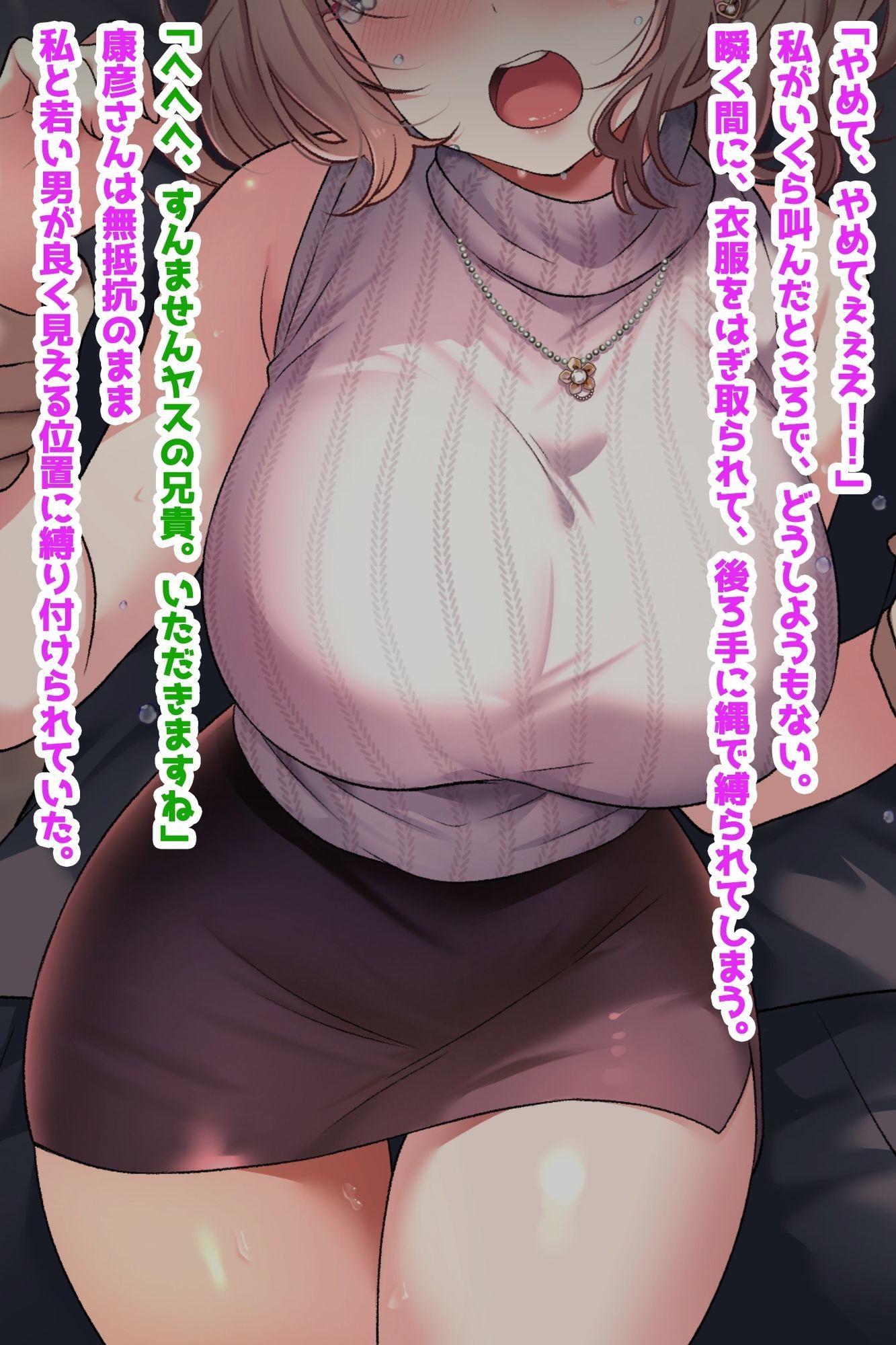 旦那がミスった落とし前に美人嫁さん孕ませ托卵NTR サンプル2ページ目