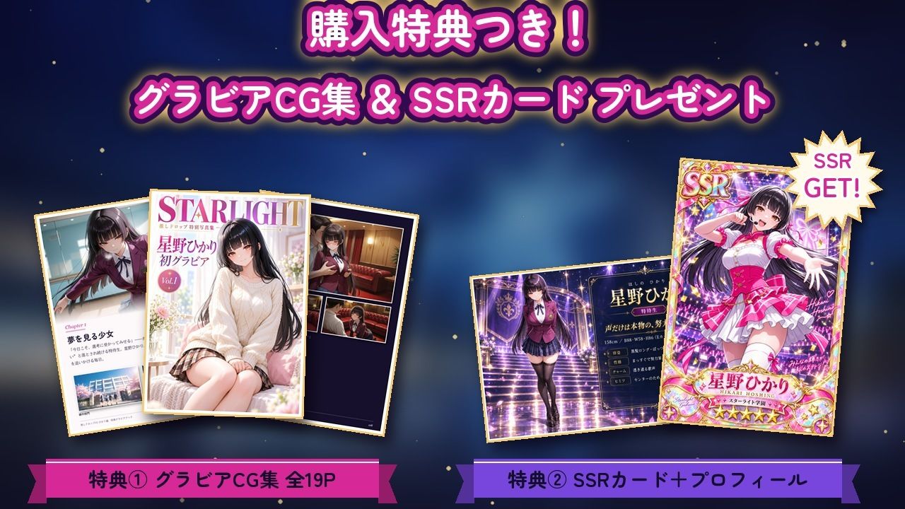 【4Kアニメ】推しドロップ  season1スターライト学園編  ＃1光と影 サンプル9ページ目