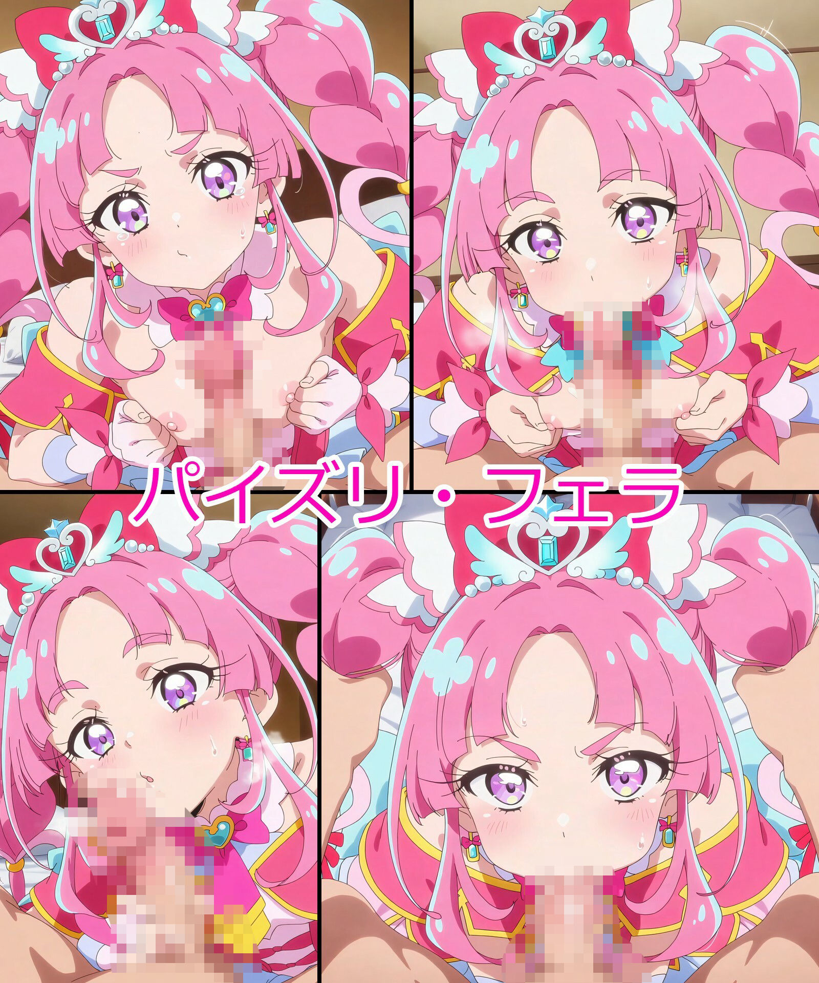 【キュアミス◯ィック】あの子とパンツえっち【名◯偵プ◯キュア！】 サンプル4ページ目