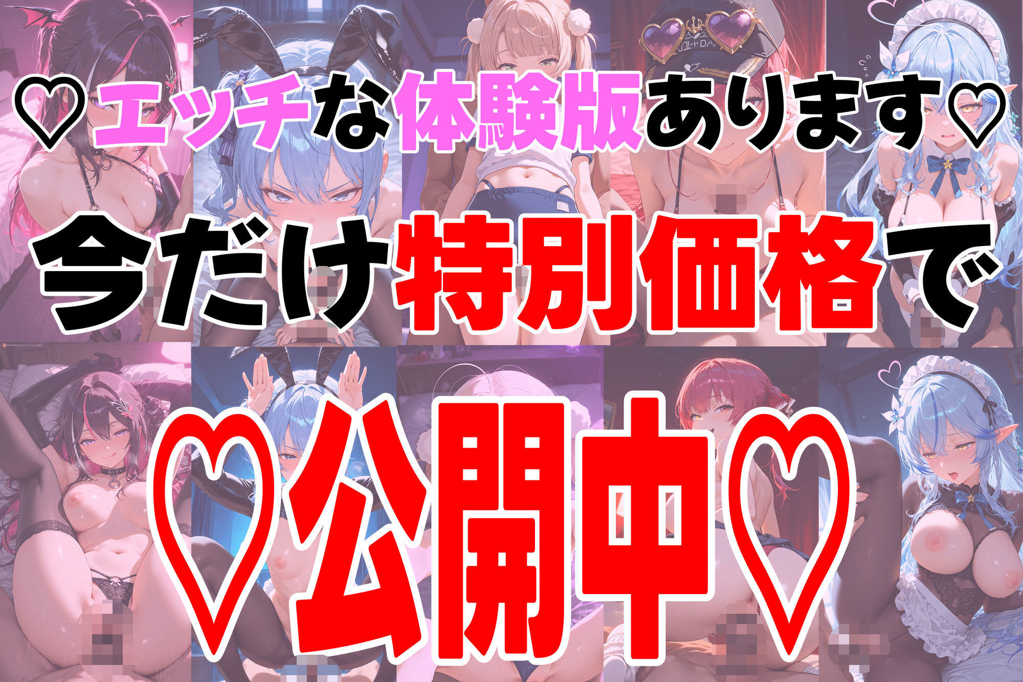 【高画質アニメ】ホロ美少女Vtuberのコスプレヘルスへようこそ 〜星○すいせい・A○ki・しぐれ○い・宝○マリン・雪○ラミィ〜推しのアイドルVが、今日だけはあなた専用のドスケベコスプレ嬢に大変身… サンプル8ページ目