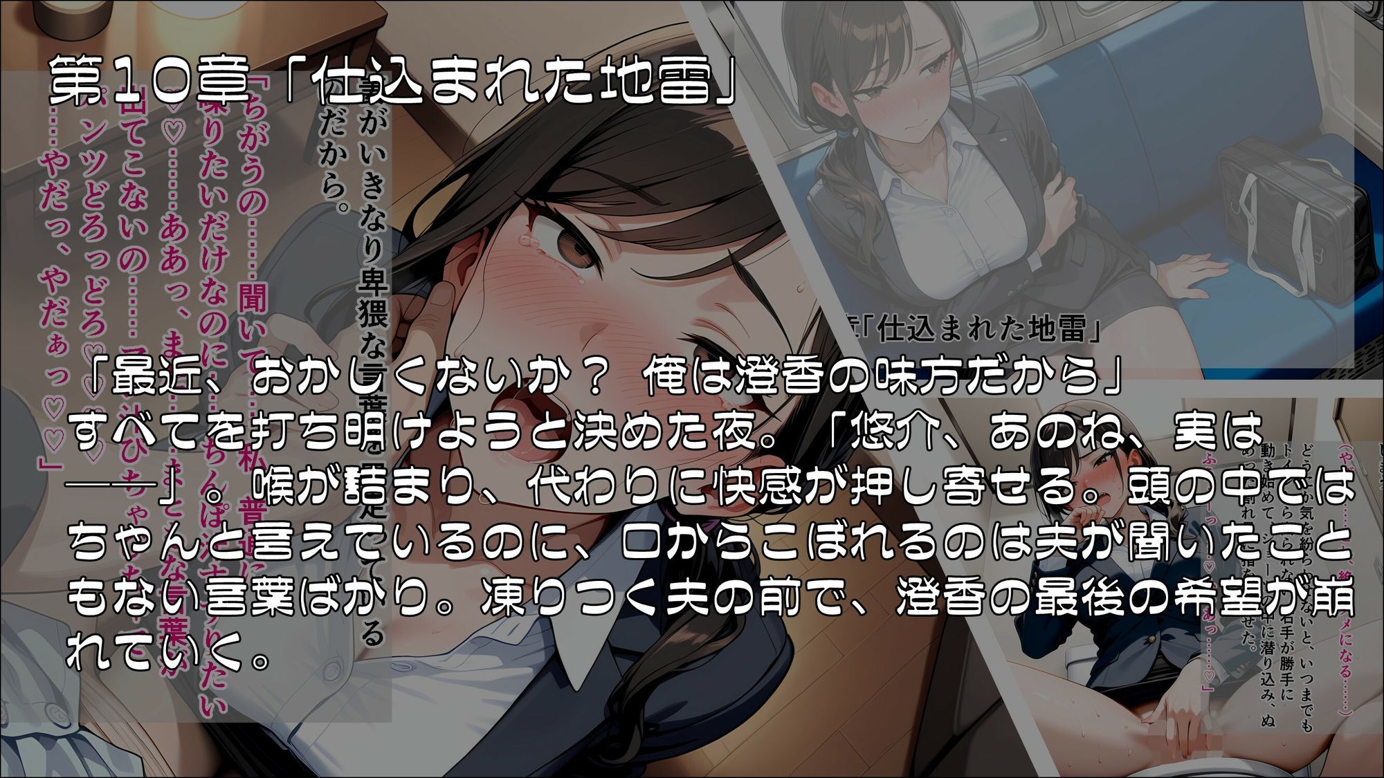 人妻刑事と催●術師――取り調べ室から始まる隷属_Part3【完結】 サンプル3ページ目