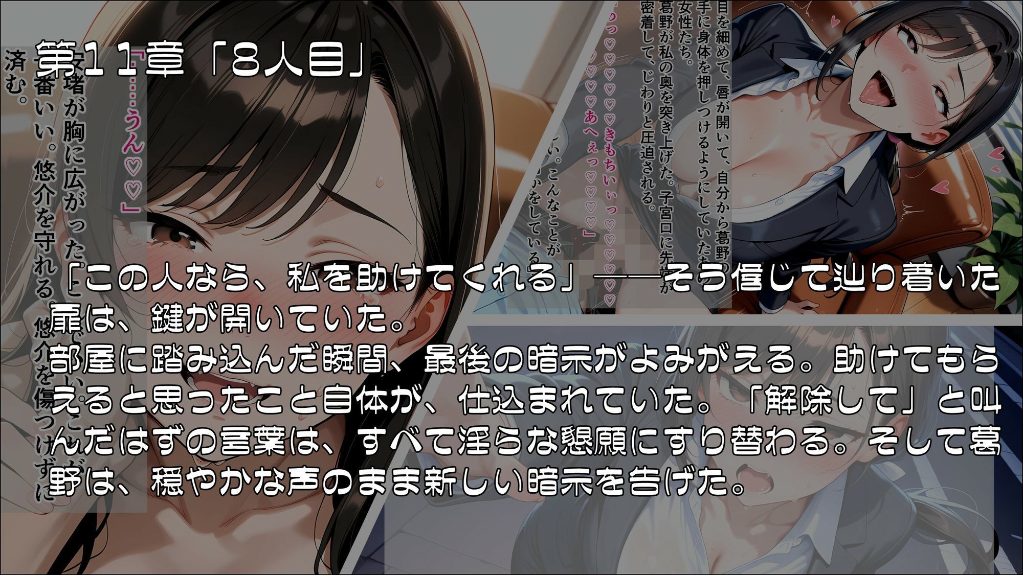 人妻刑事と催●術師――取り調べ室から始まる隷属_Part3【完結】 サンプル4ページ目