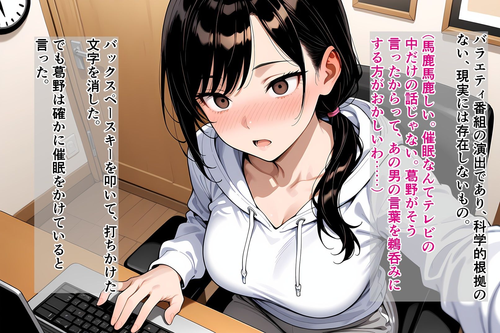 人妻刑事と催●術師――取り調べ室から始まる隷属_Part3【完結】 サンプル7ページ目