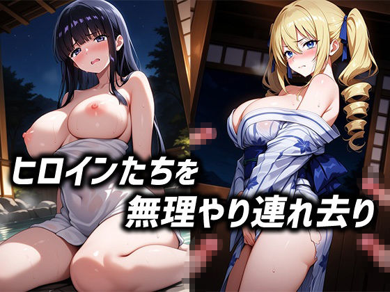ヒロイン連れ出し〜退館直前までハメ続けた話〜【魔◯科◯校◯劣◯生編】 サンプル2ページ目