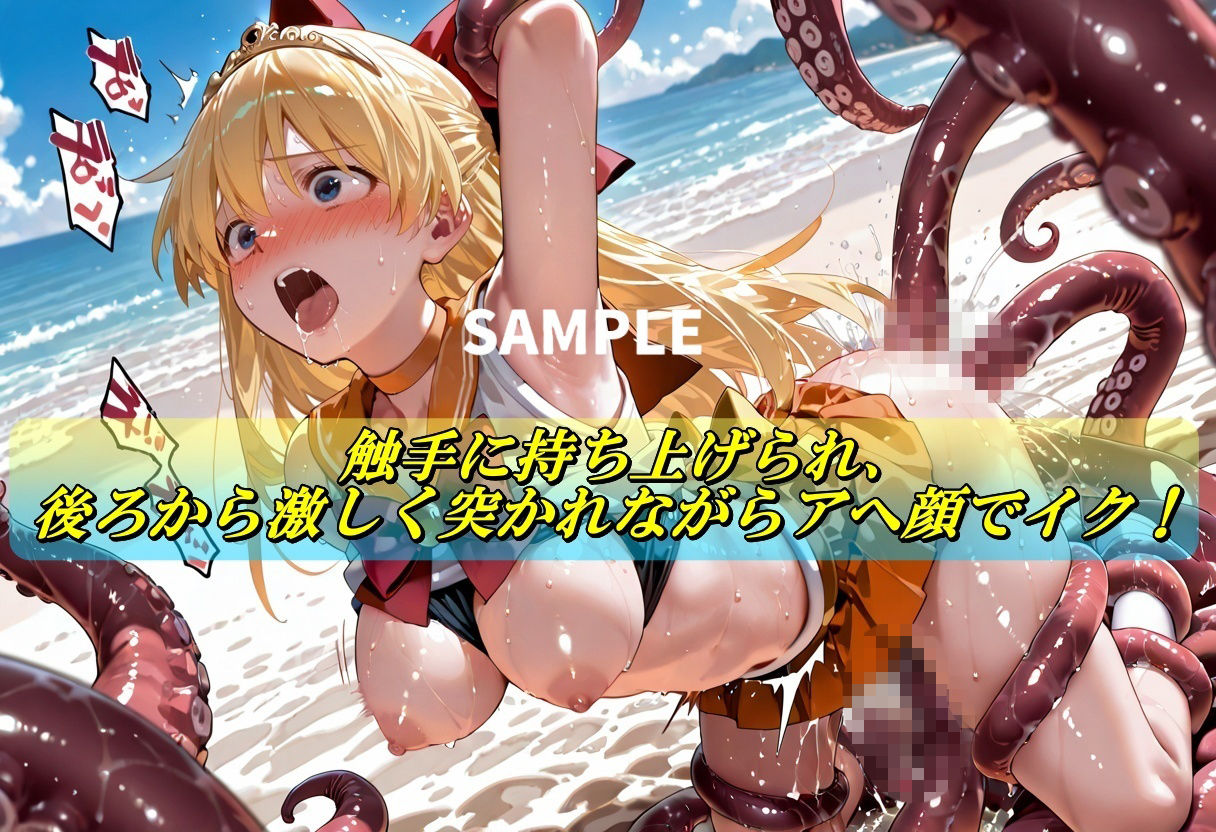俺達のヴィーナスがっ！タコの触手でイキ地獄SEX サンプル3ページ目