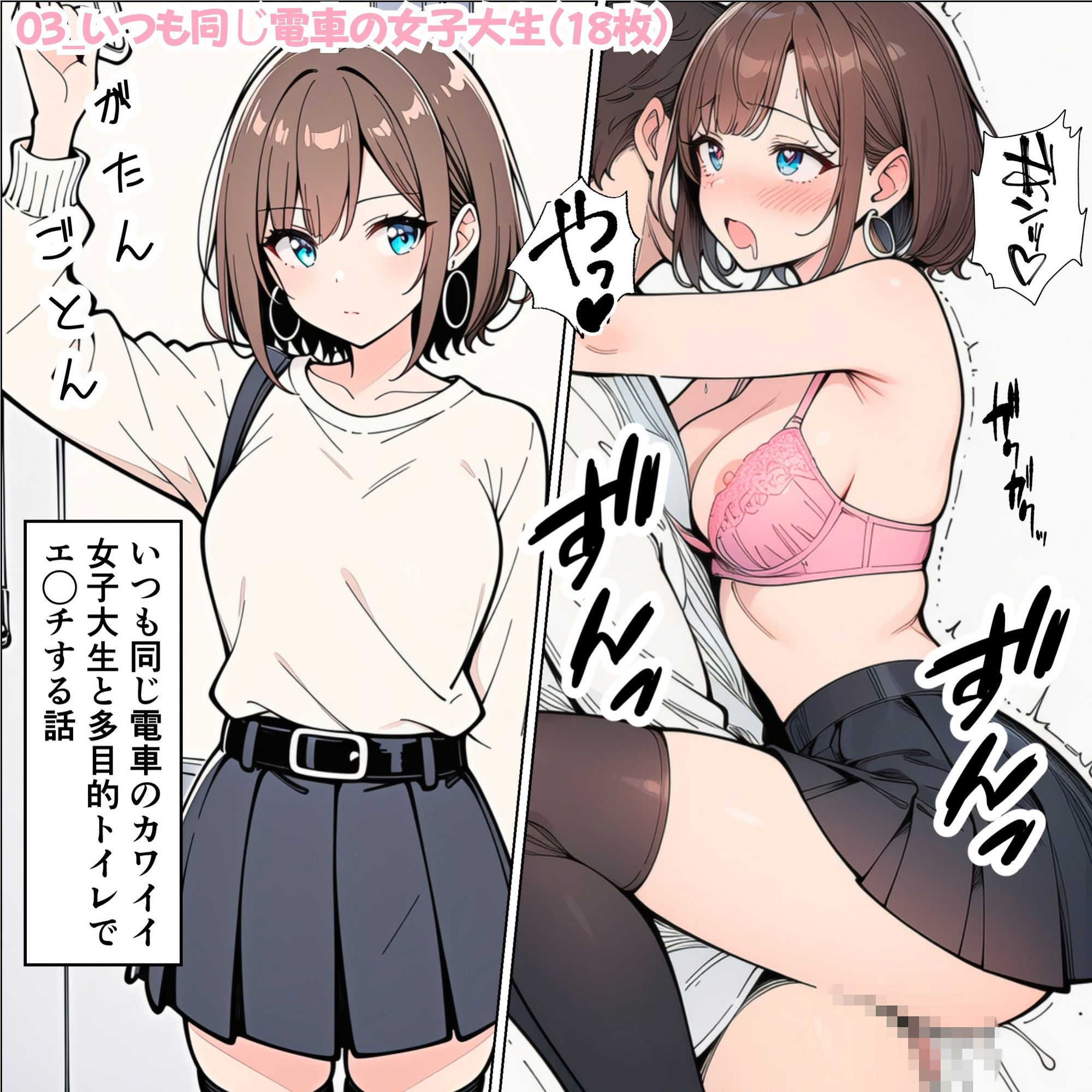 やることやってる女の子たち3 サンプル3ページ目