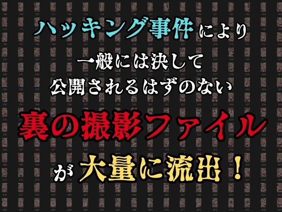 【裏流出ファイル】コスプレ事務所社長による所属モデルへの特別指導（金髪チアガール編） サンプル3ページ目
