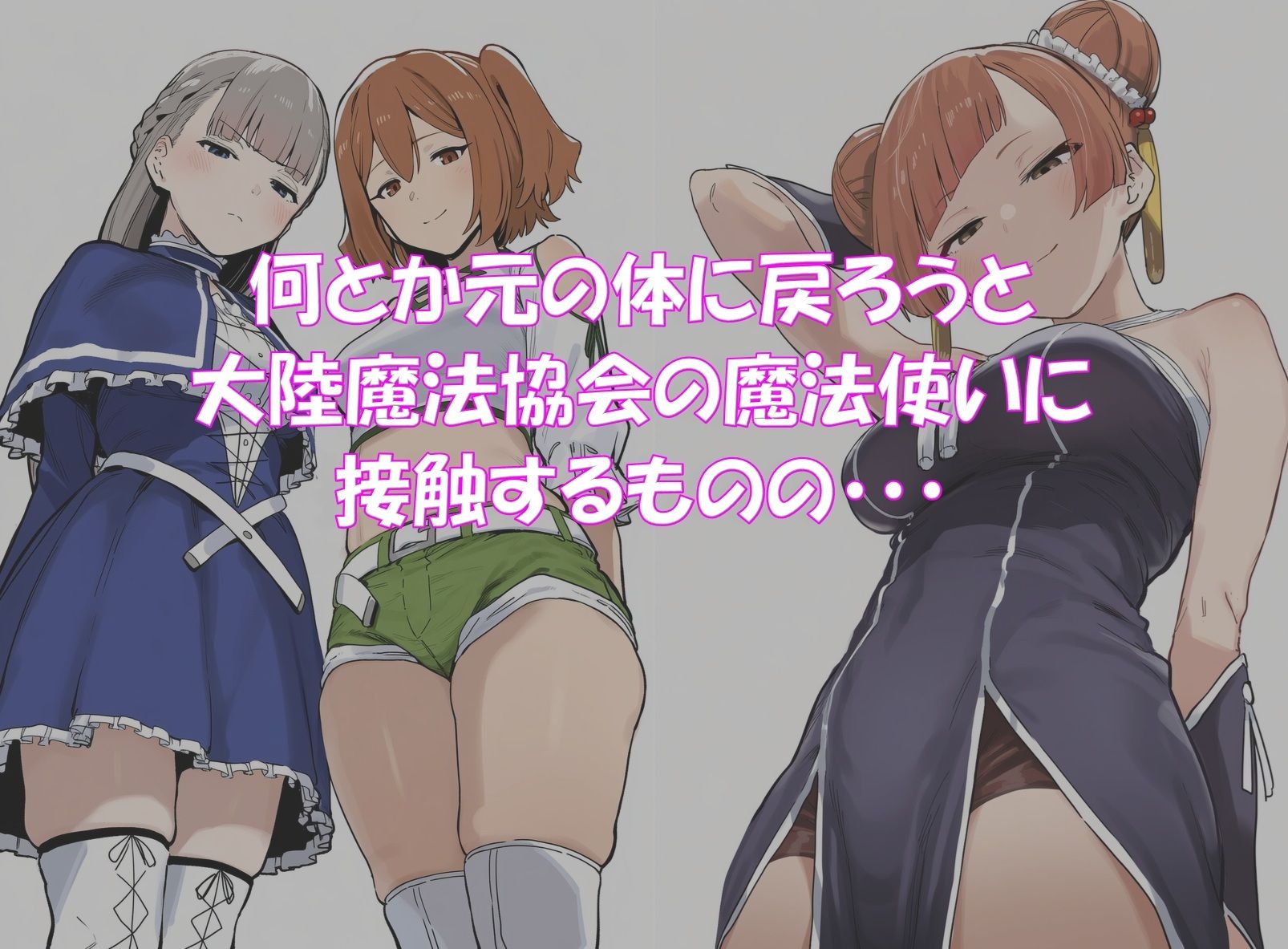【ハードマゾ向け】弱体化魔法をかけられたらマゾペットにされちゃった2・魔法協会編【搾精・ペニバン】 サンプル2ページ目