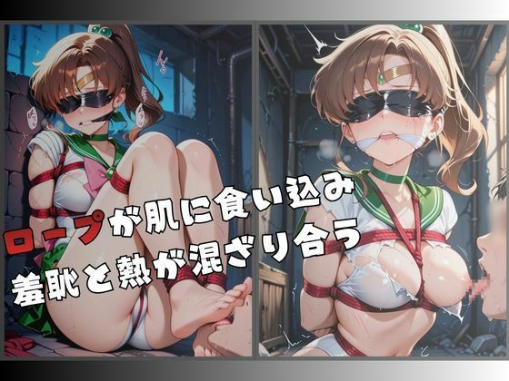 監禁された木の戦士 サンプル2ページ目