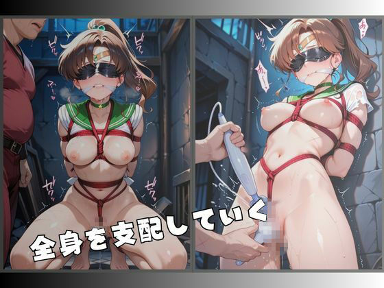 監禁された木の戦士 サンプル5ページ目