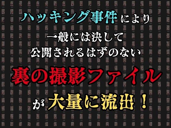 【裏流出ファイル】コスプレ事務所社長による所属モデルへの特別指導（銀髪チアガール編） サンプル3ページ目