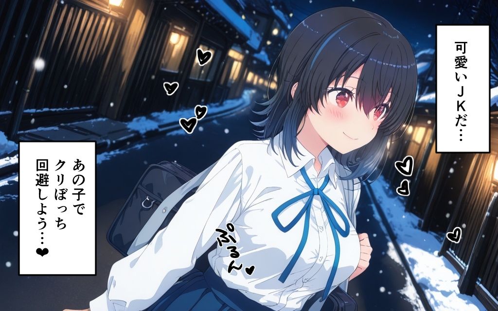 彼女強奪NTR（はーと）  大好きな彼女がデート後に拉致されて処女まで奪われた記録  朝凪海ちゃん編 サンプル1ページ目
