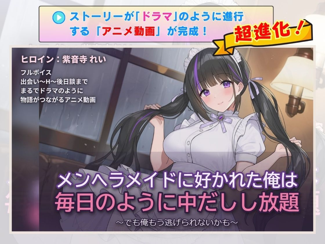 メンヘラメイドに好かれて毎日のように中だしし放題 〜でも俺もう逃げられないのかも〜 サンプル1ページ目