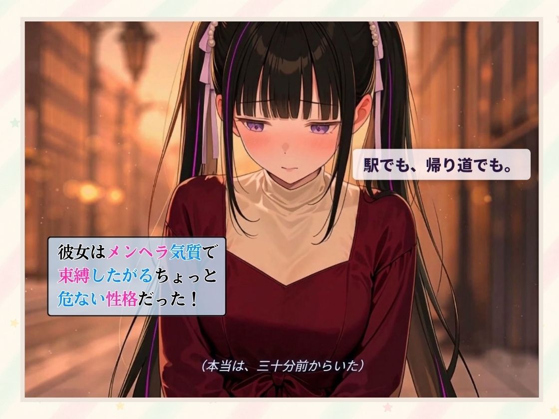 メンヘラメイドに好かれて毎日のように中だしし放題 〜でも俺もう逃げられないのかも〜 サンプル3ページ目