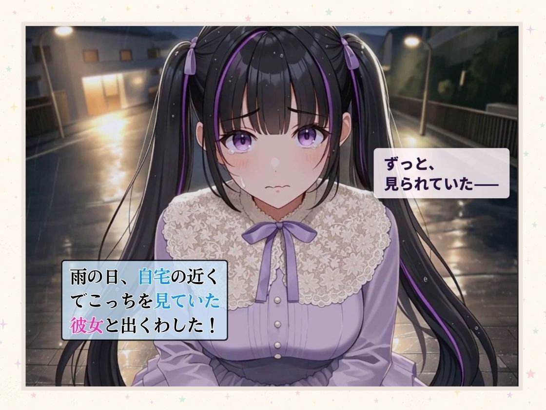 メンヘラメイドに好かれて毎日のように中だしし放題 〜でも俺もう逃げられないのかも〜 サンプル4ページ目