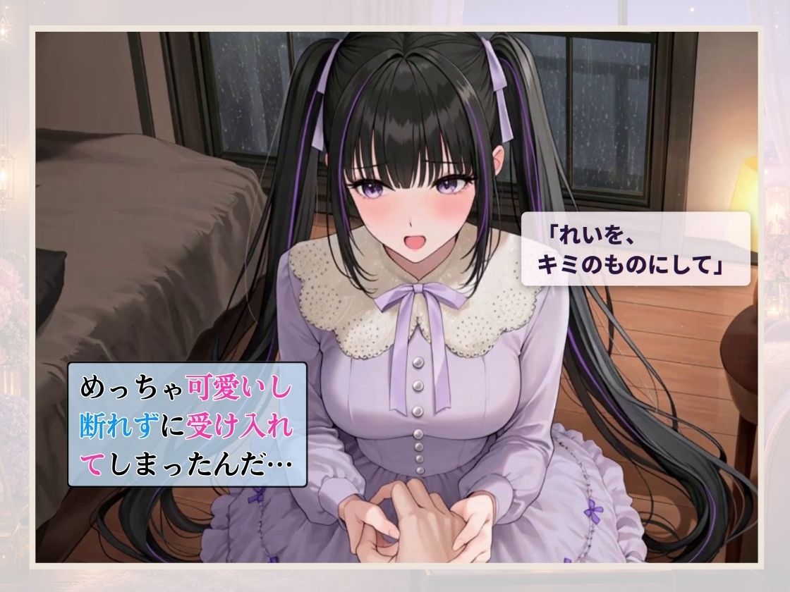 メンヘラメイドに好かれて毎日のように中だしし放題 〜でも俺もう逃げられないのかも〜 サンプル5ページ目
