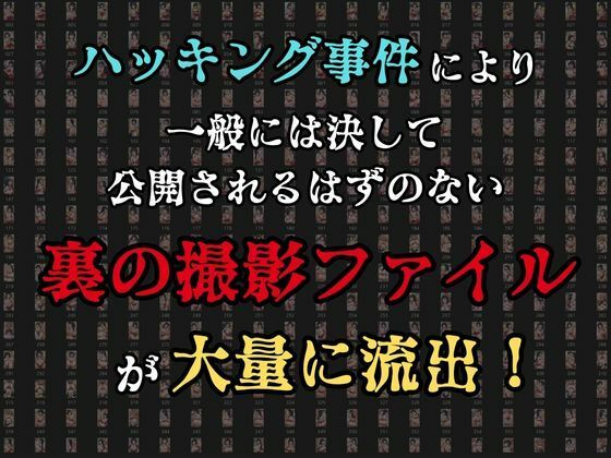 【裏流出ファイル】コスプレ事務所社長による所属モデルへの特別指導（黒髪チアガール編） サンプル3ページ目