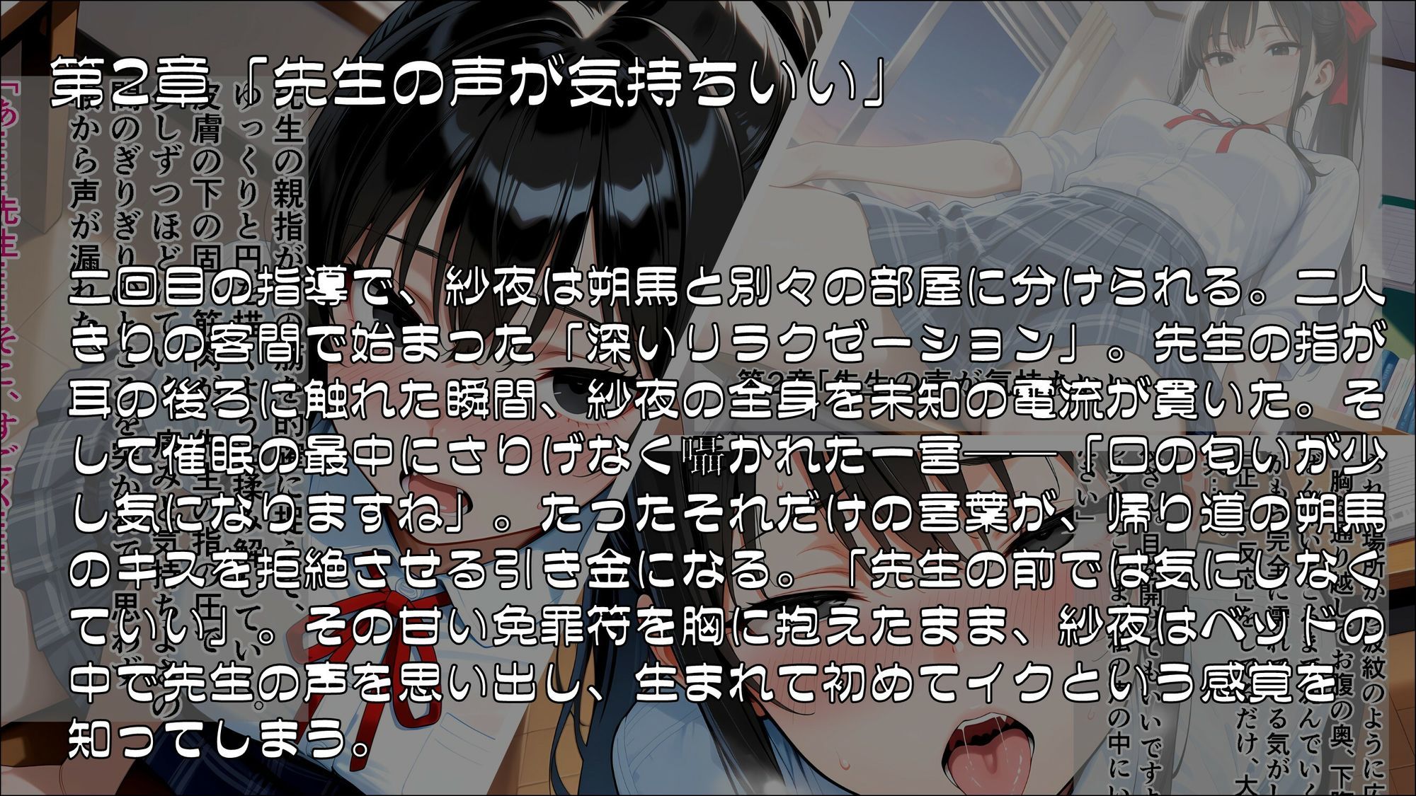 彼氏が問題集を解いている隣の部屋で、私は催●で先生のものになりました_前編 サンプル2ページ目
